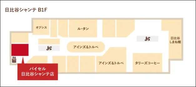 バイセル　店舗　日比谷シャンテ店_01